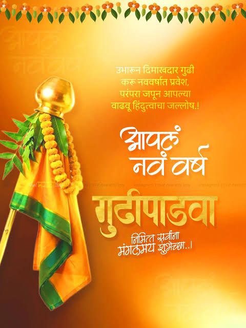 "उभारू जिद्दीची गुढी, गाठू यशाची शिखरे! 🚩✨ 'राजपथ करिअर अकॅडमी ' तर्फे सर्वांना गुढीपाडवा व हिंदू नववर्षाच्या हार्दिक शुभेच्छा!🥳📝🙏